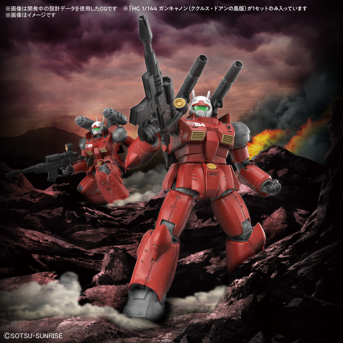 HG GUNCANNON (CUCURUZ DOAN ISLAND VER)