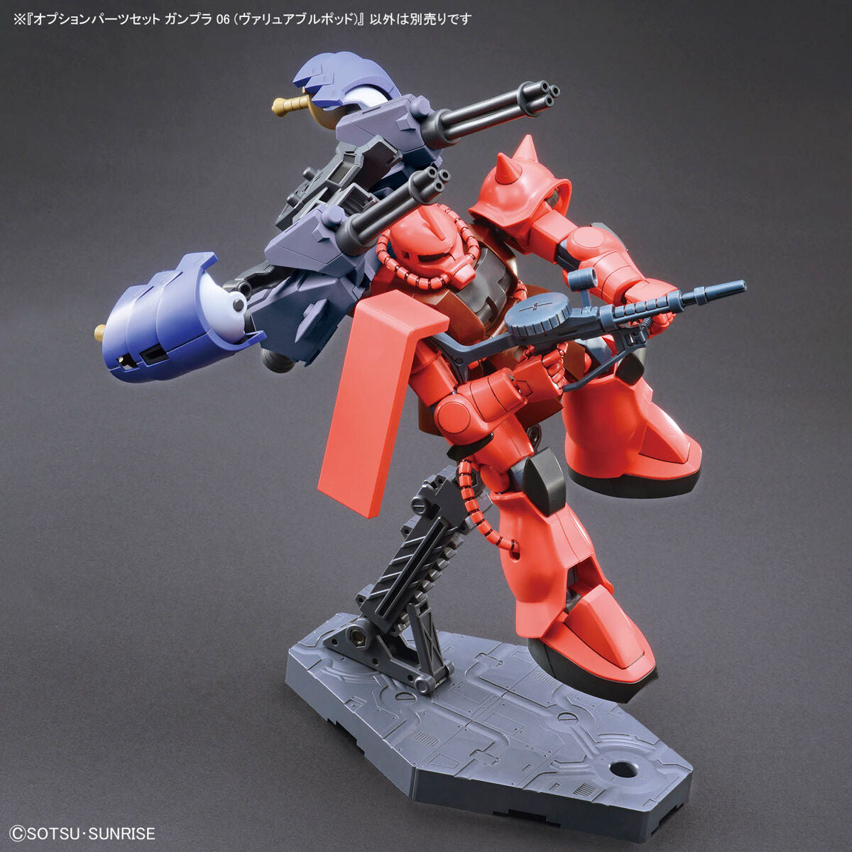 OPTION PARTS SET GUNPLA 06 (VALUABLE POD)