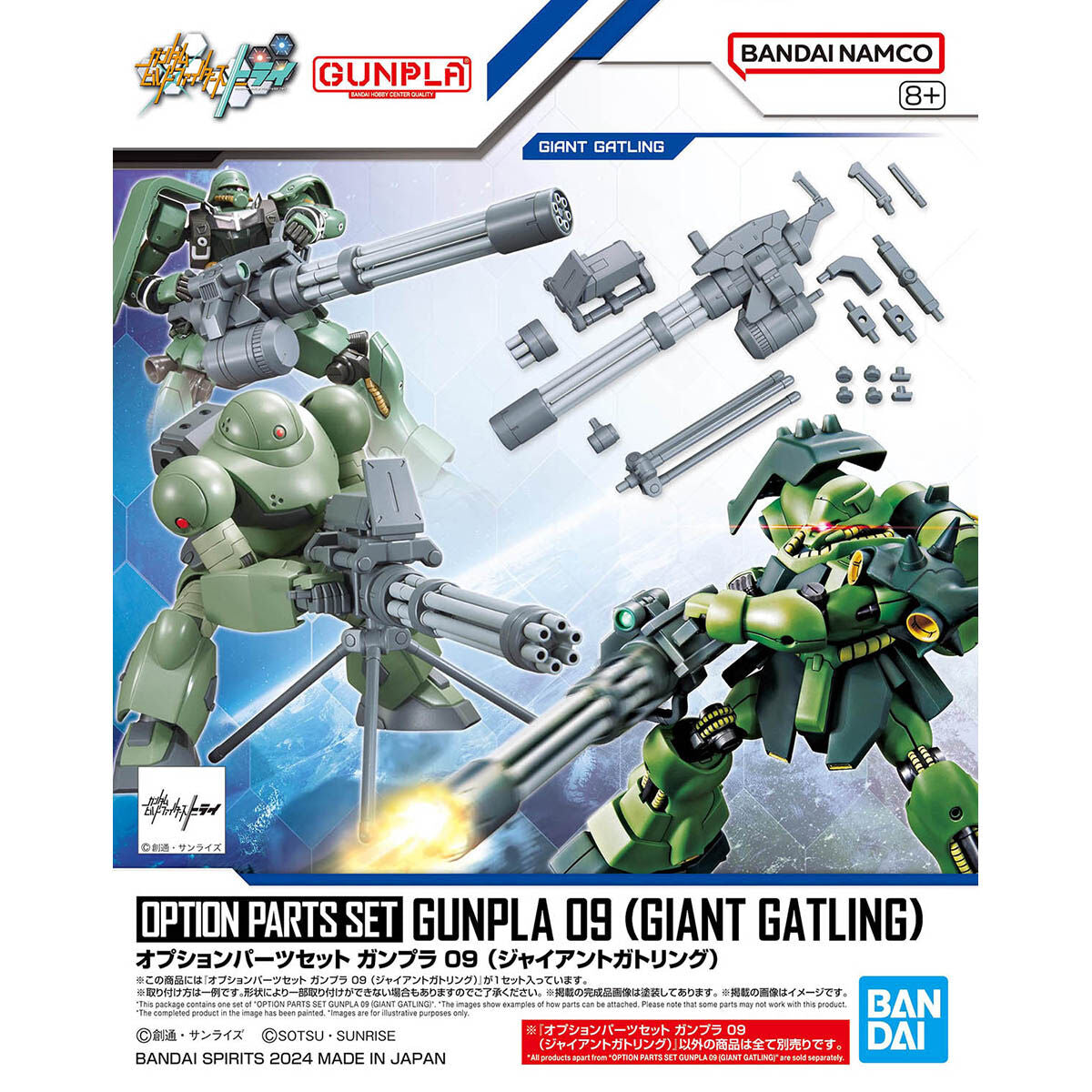 /【🔵𝐁𝐀𝐂𝐊𝐎𝐑𝐃𝐄𝐑 OCT-2026】 OPTION PARTS SET GUNPLA 09 - GIANT GATLING