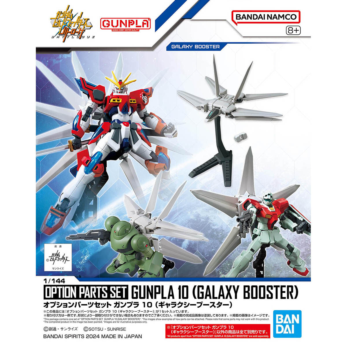 /【🔵𝐁𝐀𝐂𝐊𝐎𝐑𝐃𝐄𝐑 OCT-2026】 OPTION PARTS SET GUNPLA 10 - GALAXY BOOSTER