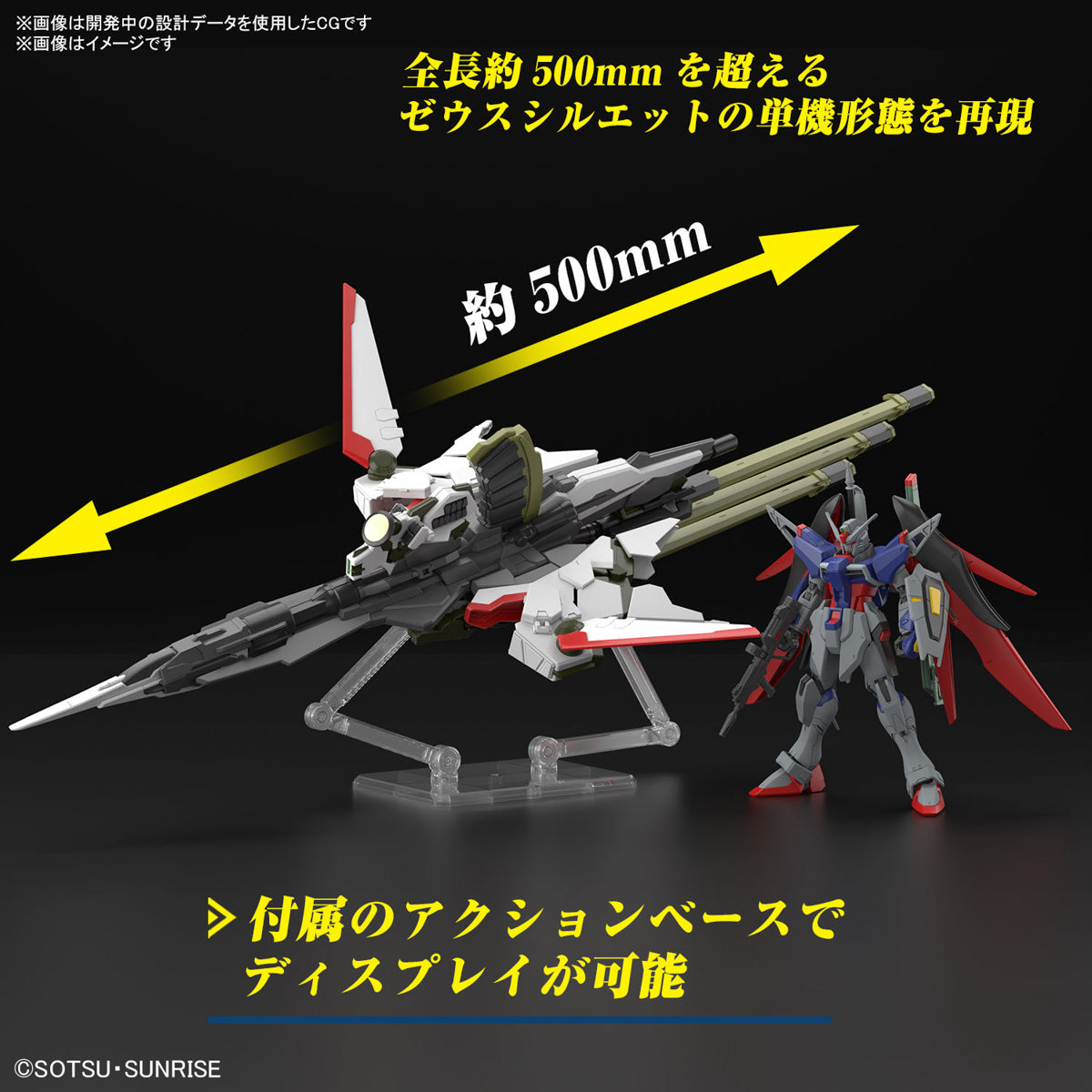 Bandai Gunpla High Grade Cosmic Era HG Destiny Gundam Spec II & Zeus Silhouette Action Figure Model Toy Kit VCA Singapore