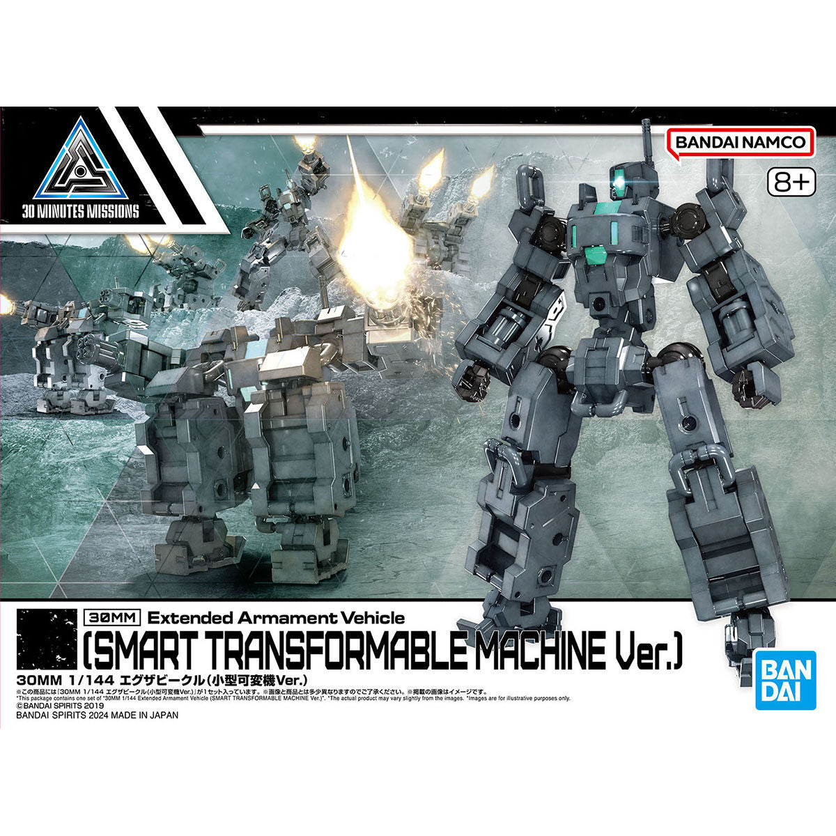 30MM EXTENDED ARMAMENT VEHICLE - SMART TRANSFORMABLE MACHINE VER