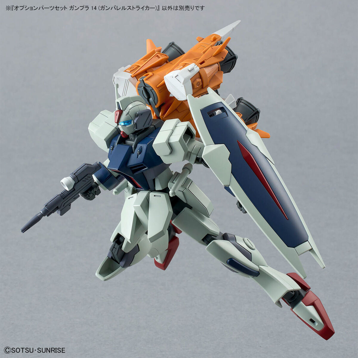 OPTION PARTS SET GUNPLA 14 - GUNBARREL STRIKER