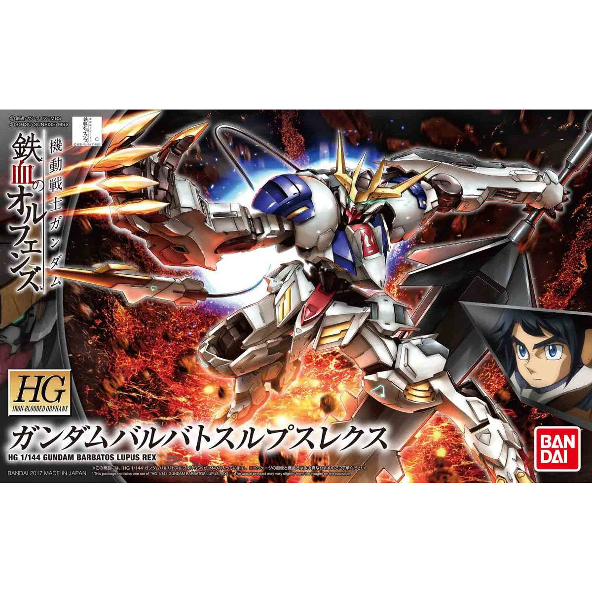 HG GUNDAM BARBATOS LUPUS REX