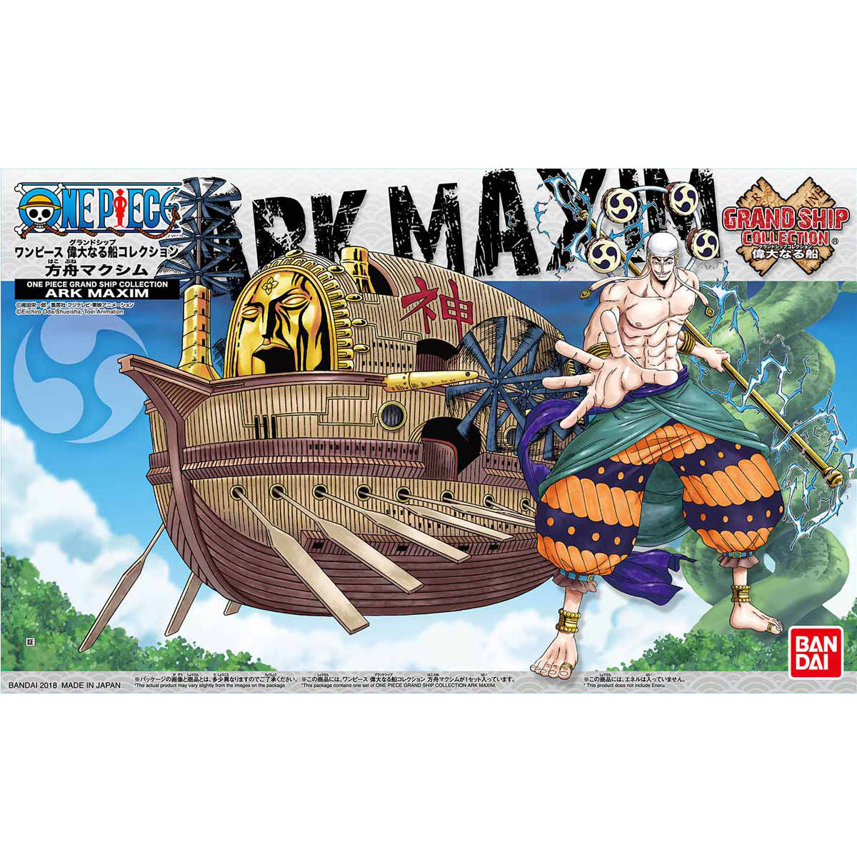 ARK MAXIM - ONE PIECE GRAND SHIP COLLECTION