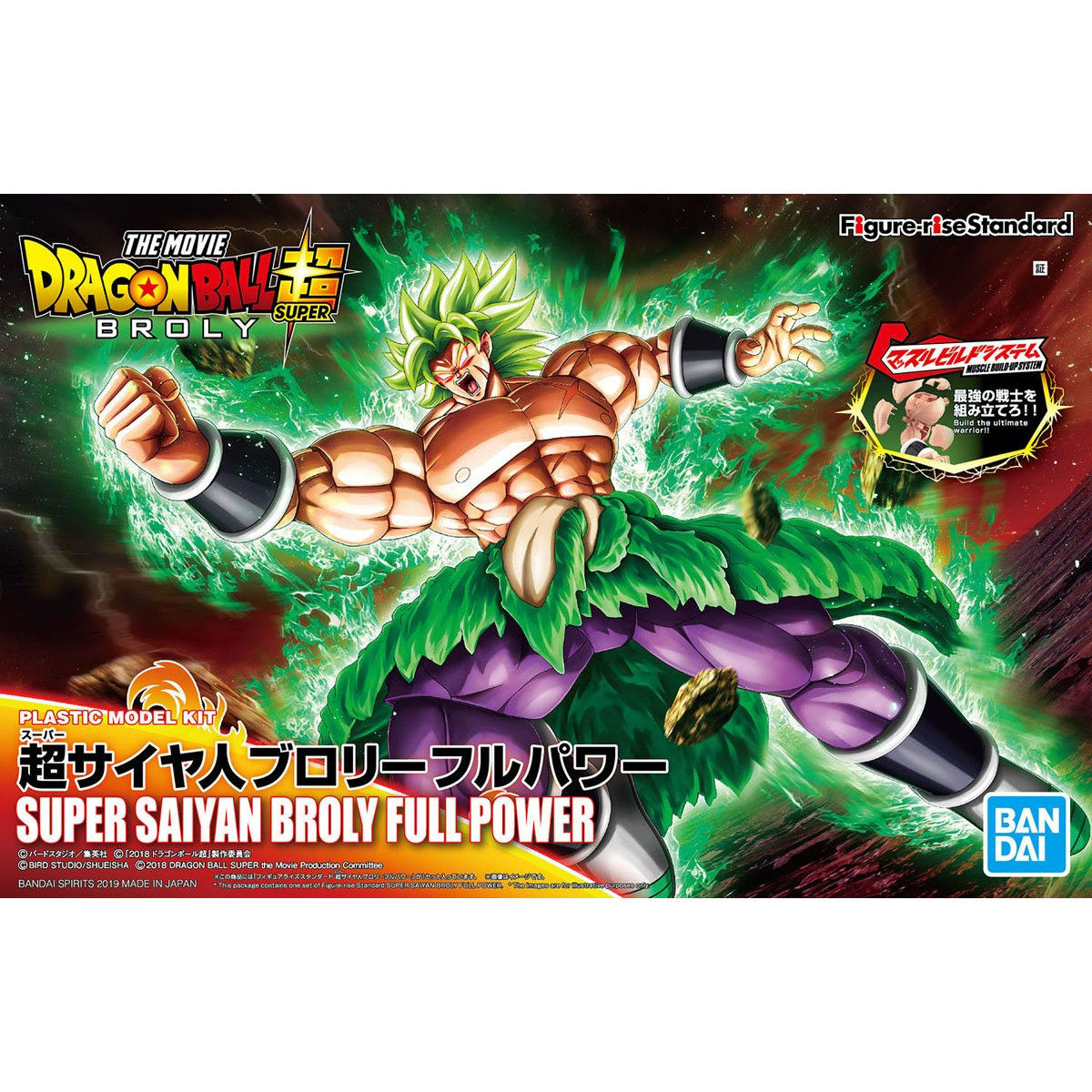 Figure-rise Standard LEGENDARY SUPER SAIYAN BROLY FULL POWER