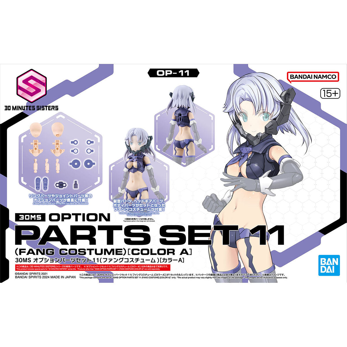 30MS OPTION PARTS SET 11 (FANG COSTUME) (COLOR A)