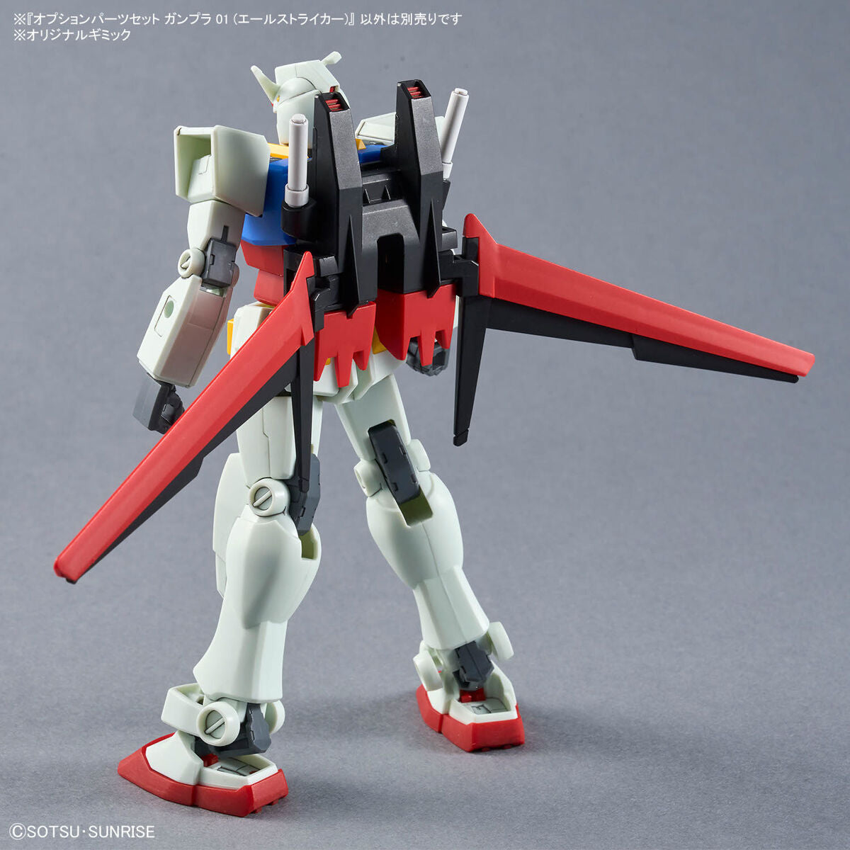 【𝐁𝐀𝐂𝐊𝐎𝐑𝐃𝐄𝐑】JUN-2025🔵 OPTION PARTS SET GUNPLA 01 - AILE STRIKER