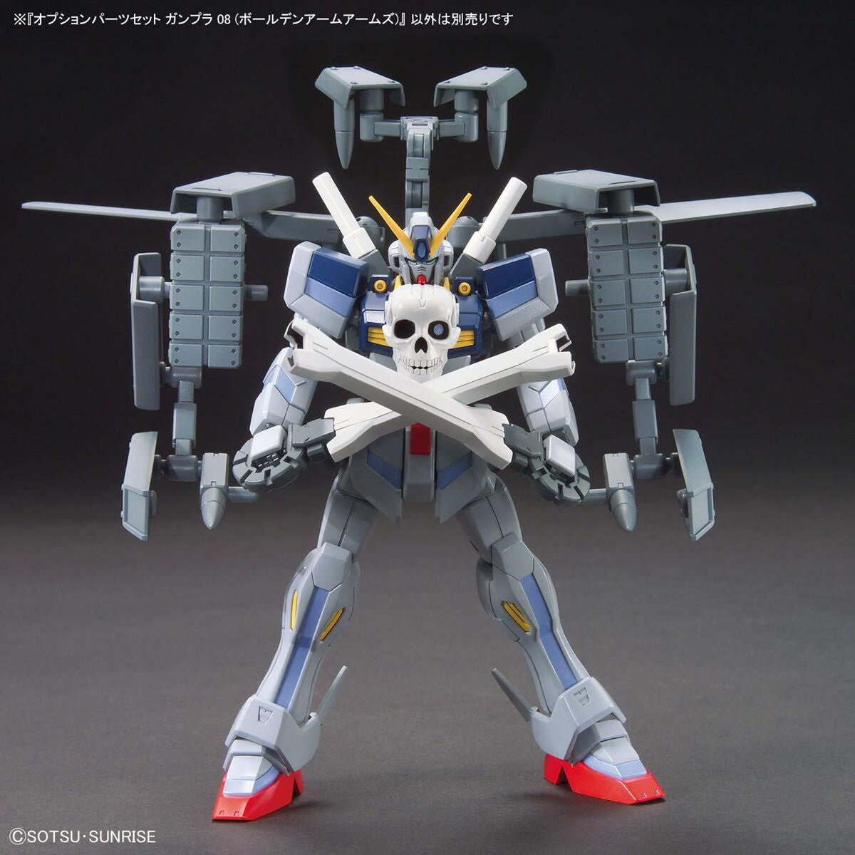 OPTION PARTS SET GUNPLA 08 (BALLDEN ARM ARMS)