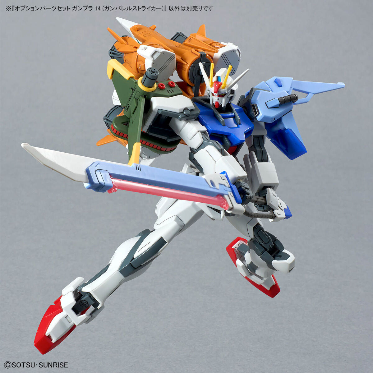 OPTION PARTS SET GUNPLA 14 - GUNBARREL STRIKER