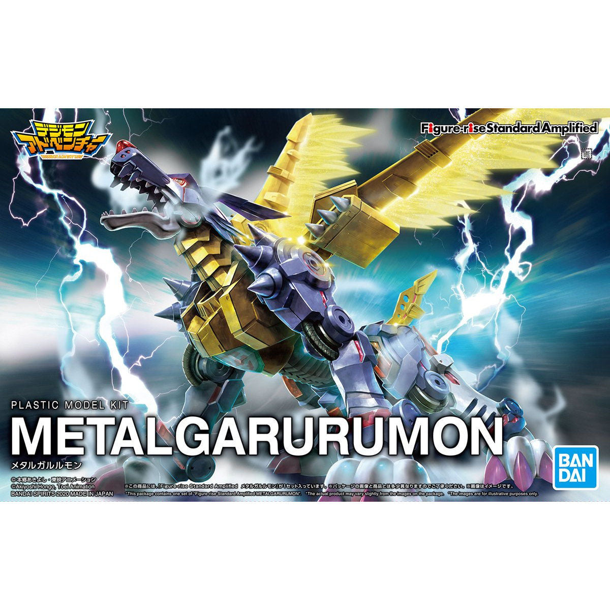 Figure-rise Standard Amplified METALGARURUMON