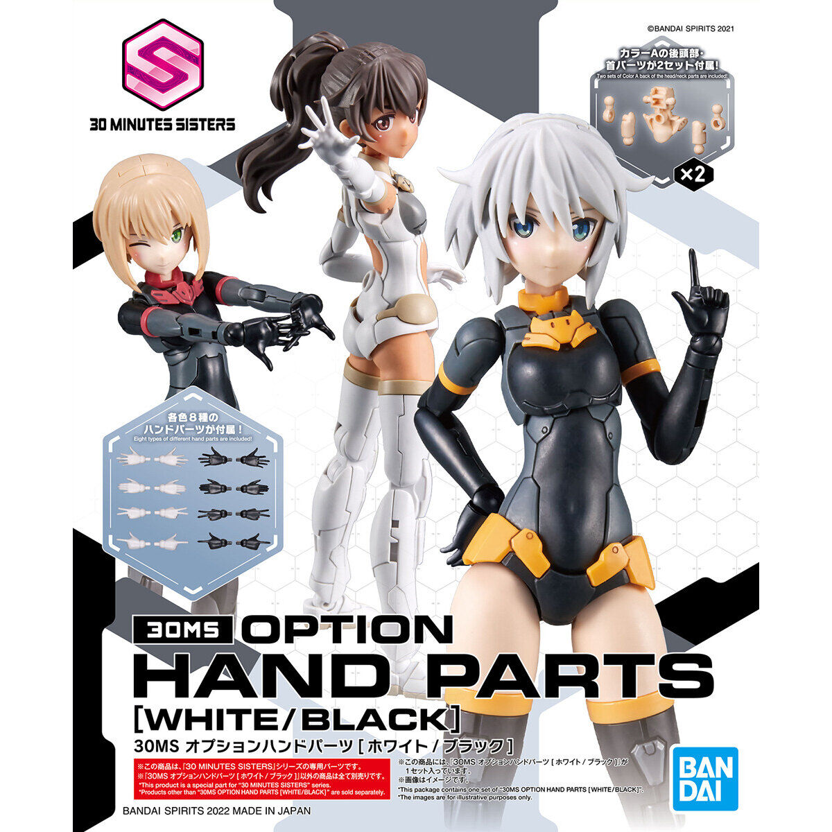 30MS OPTION HAND PARTS (WHITE / BLACK)