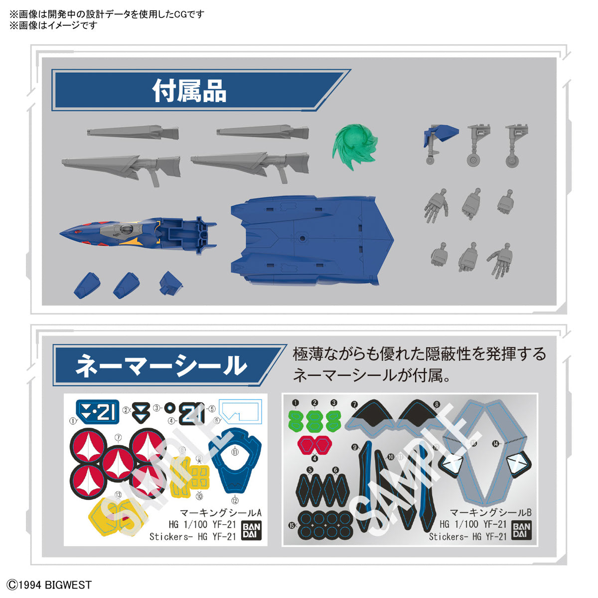【🔵𝐁𝐀𝐂𝐊𝐎𝐑𝐃𝐄𝐑 DEC-2026】 HG YF-21