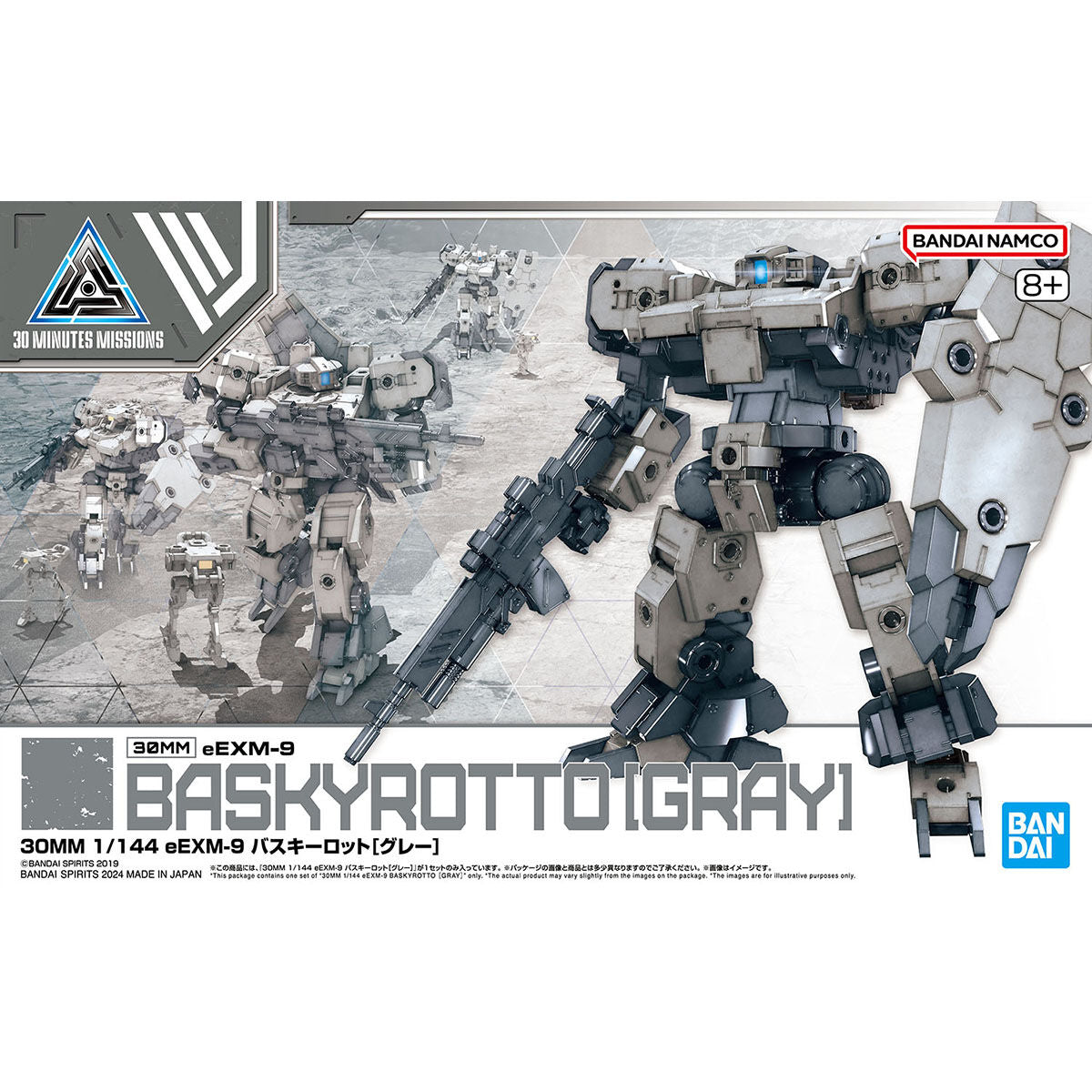 30MM eEXM-9 BASKYROTTO (GRAY)