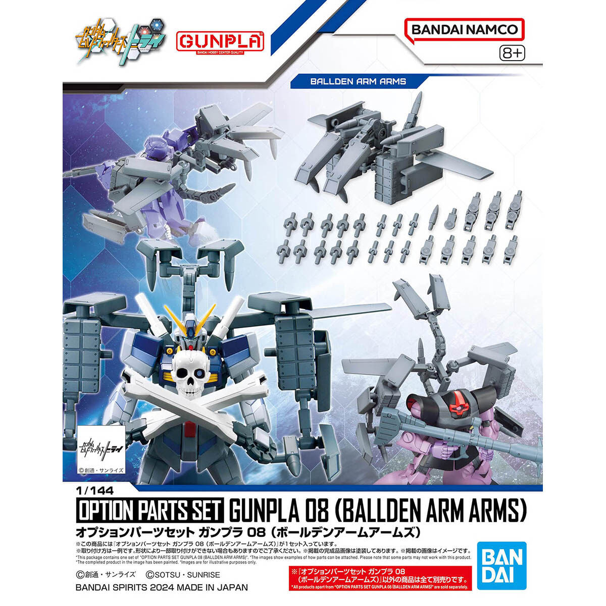 OPTION PARTS SET GUNPLA 08 - BALLDEN ARM ARMS