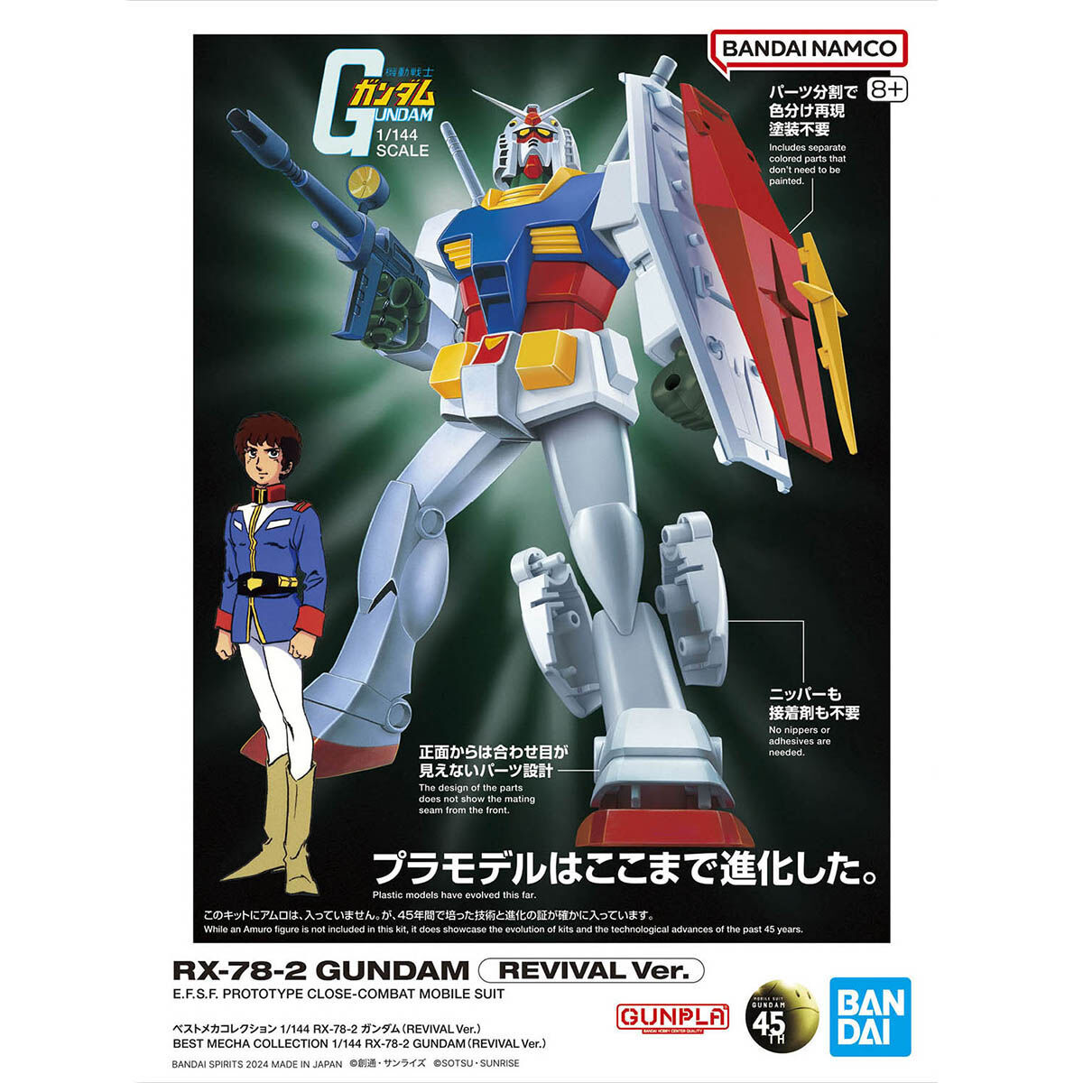 BMC RX-78-2 GUNDAM - REVIVAL VER