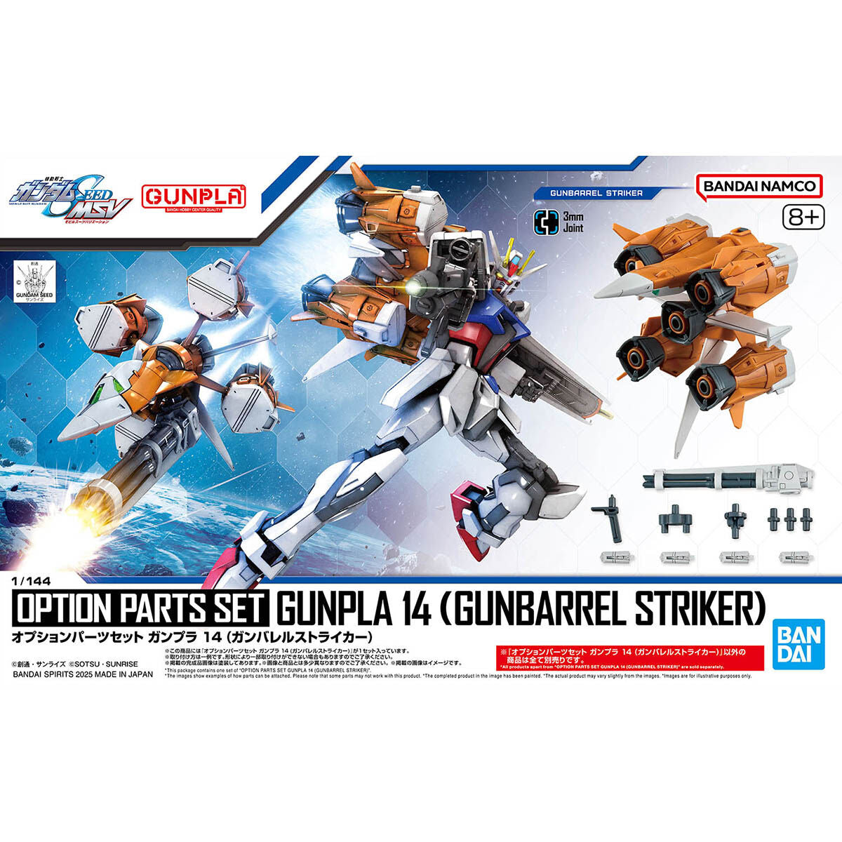 OPTION PARTS SET GUNPLA 14 - GUNBARREL STRIKER