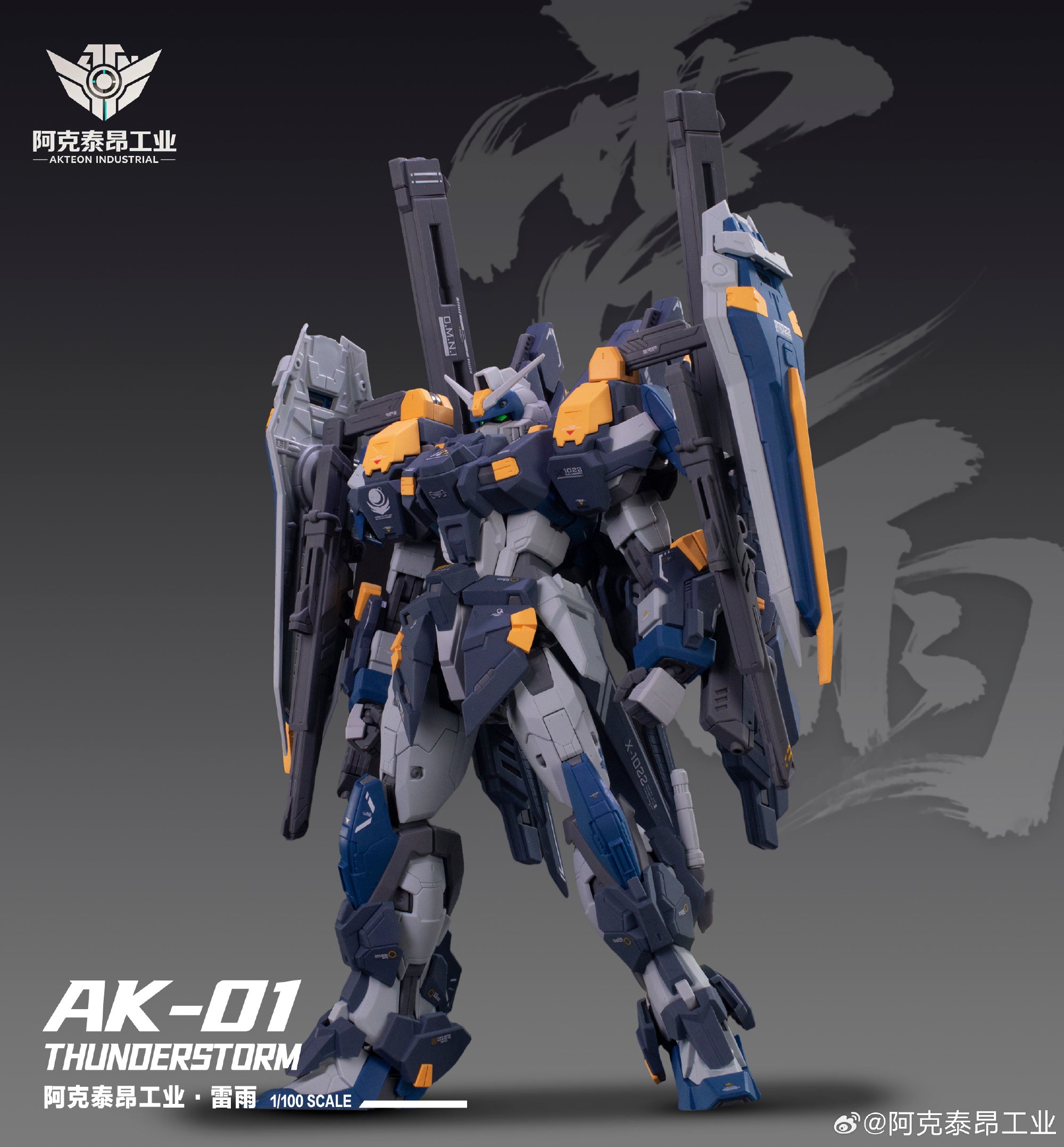 AKTEON Industrial 阿克泰昂工业 AK-01 Thunderstorm 雷雨 Duel Action Figure Model Toy Kit VCA Gundam Singapore