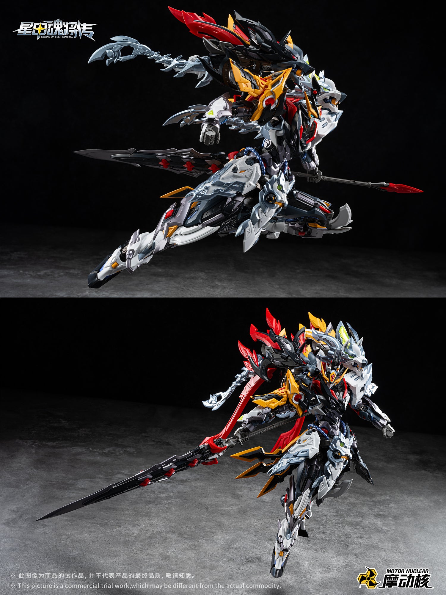 Motor Nuclear 摩动核 MNP-XH21 Huo Qu Bing 星魂将霍去病 Metal Build Structure Action Figure Model Toy Kit VCA Gundam Singapore