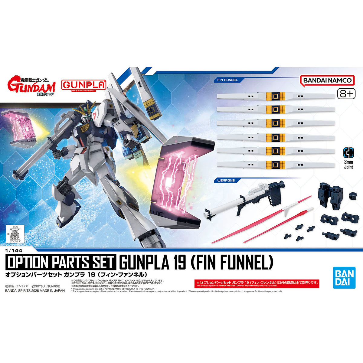 OPTION PARTS SET GUNPLA 19 - FIN FUNNEL