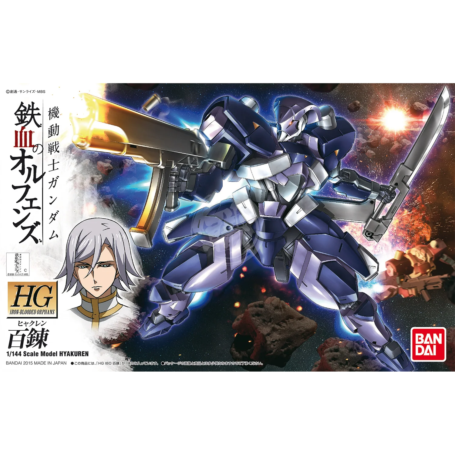 HG HYAKUREN