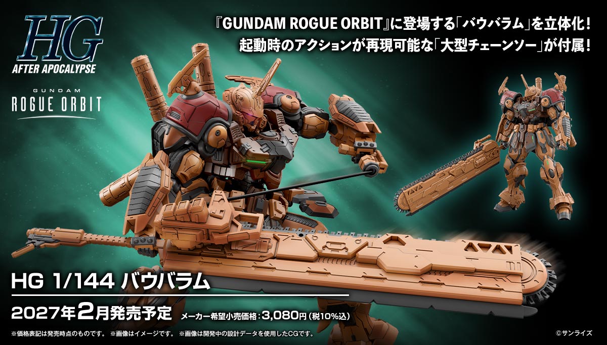 Bandai Gunpla High Grade 1/144 HG Baubaram - Gundam Rogue Orbit VCA Singapore