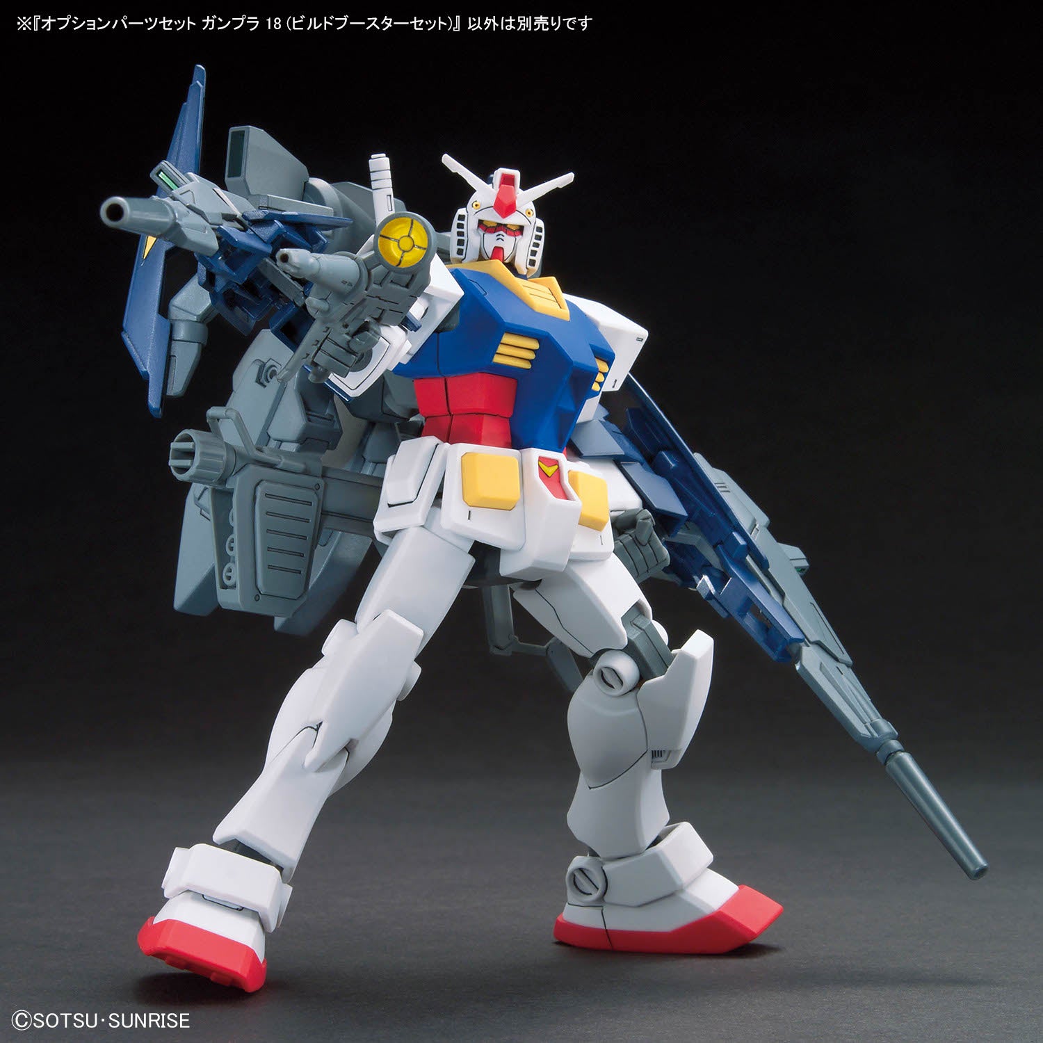 OPTION PARTS SET GUNPLA 18 - BUILD BOOSTER SET