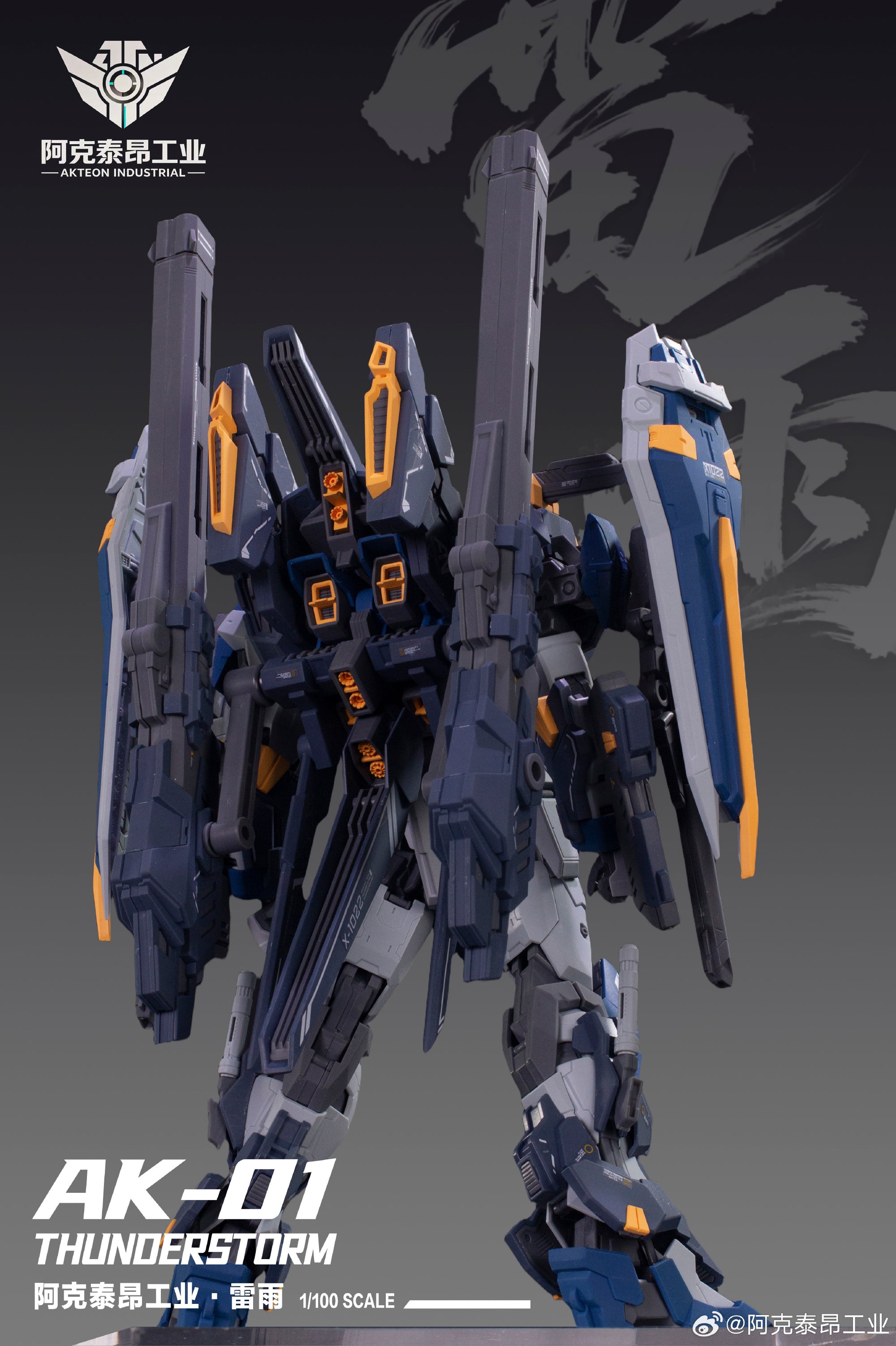 AKTEON Industrial 阿克泰昂工业 AK-01 Thunderstorm 雷雨 Duel Action Figure Model Toy Kit VCA Gundam Singapore
