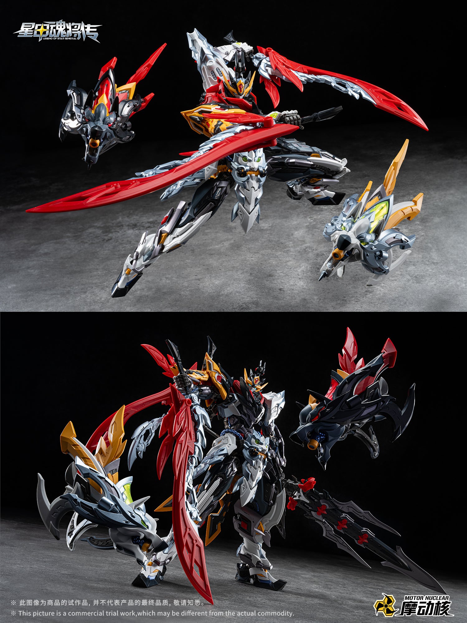 Motor Nuclear 摩动核 MNP-XH21 Huo Qu Bing 星魂将霍去病 Metal Build Structure Action Figure Model Toy Kit VCA Gundam Singapore