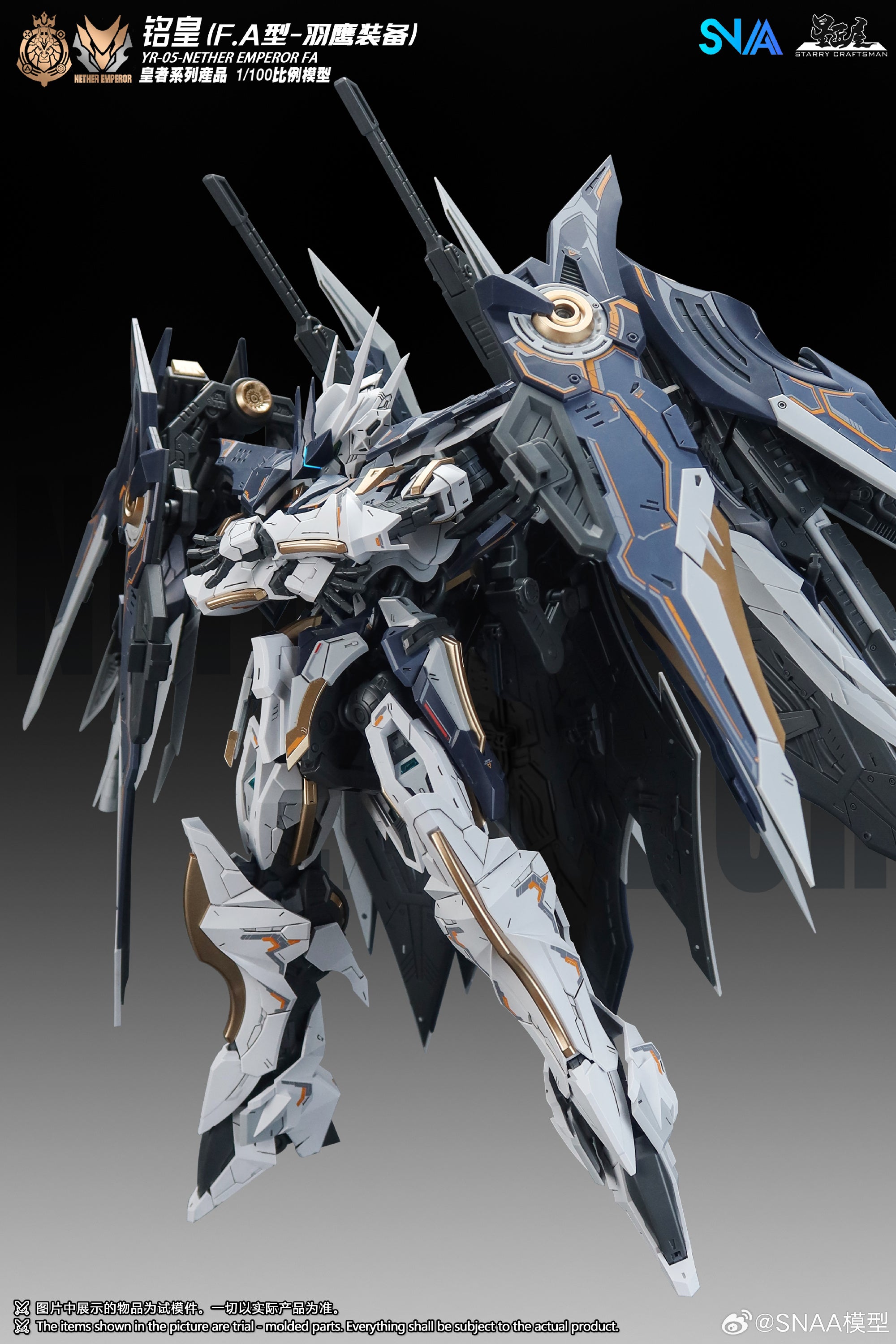 SNAA 1/100 YR-05 Nether Emperor FA 铭皇F.A型-羽鹰装备 Master Grade MG Action Figure Mecha Plamo Kit VCA Gundam Singapore