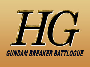 𝗛𝗚 ◉ GUNDAM BREAKER BATTLOGUE