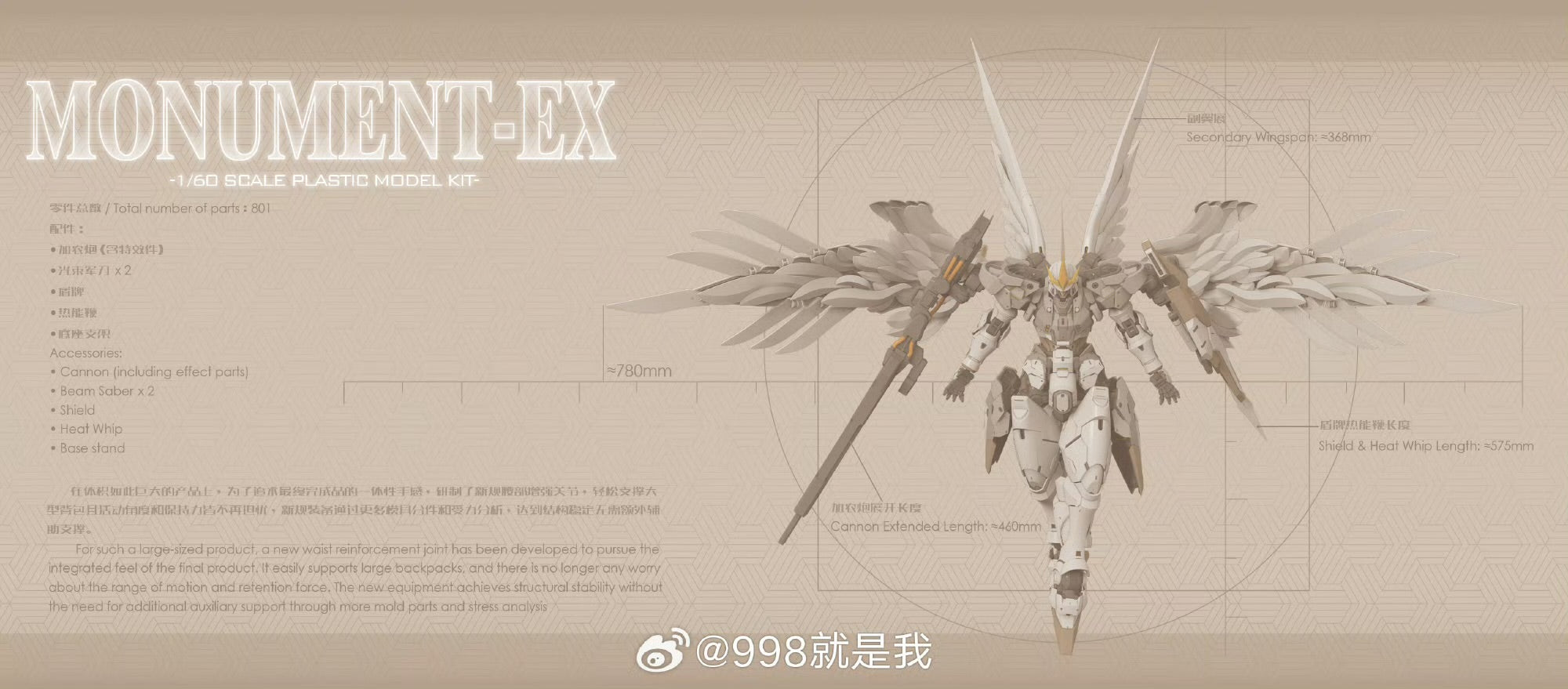 【🟢𝐏𝐑𝐄𝐎𝐑𝐃𝐄𝐑 Q2-2026】 MONUMENT-EX FLUEGEL 丰碑EX