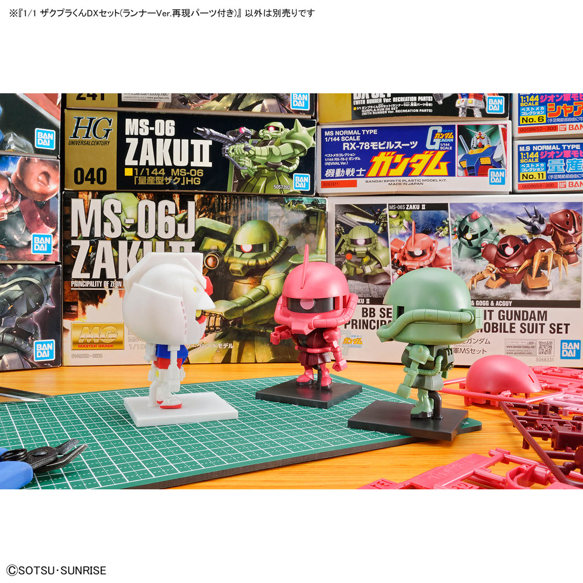 ZAKUPLA-KUN DX SET