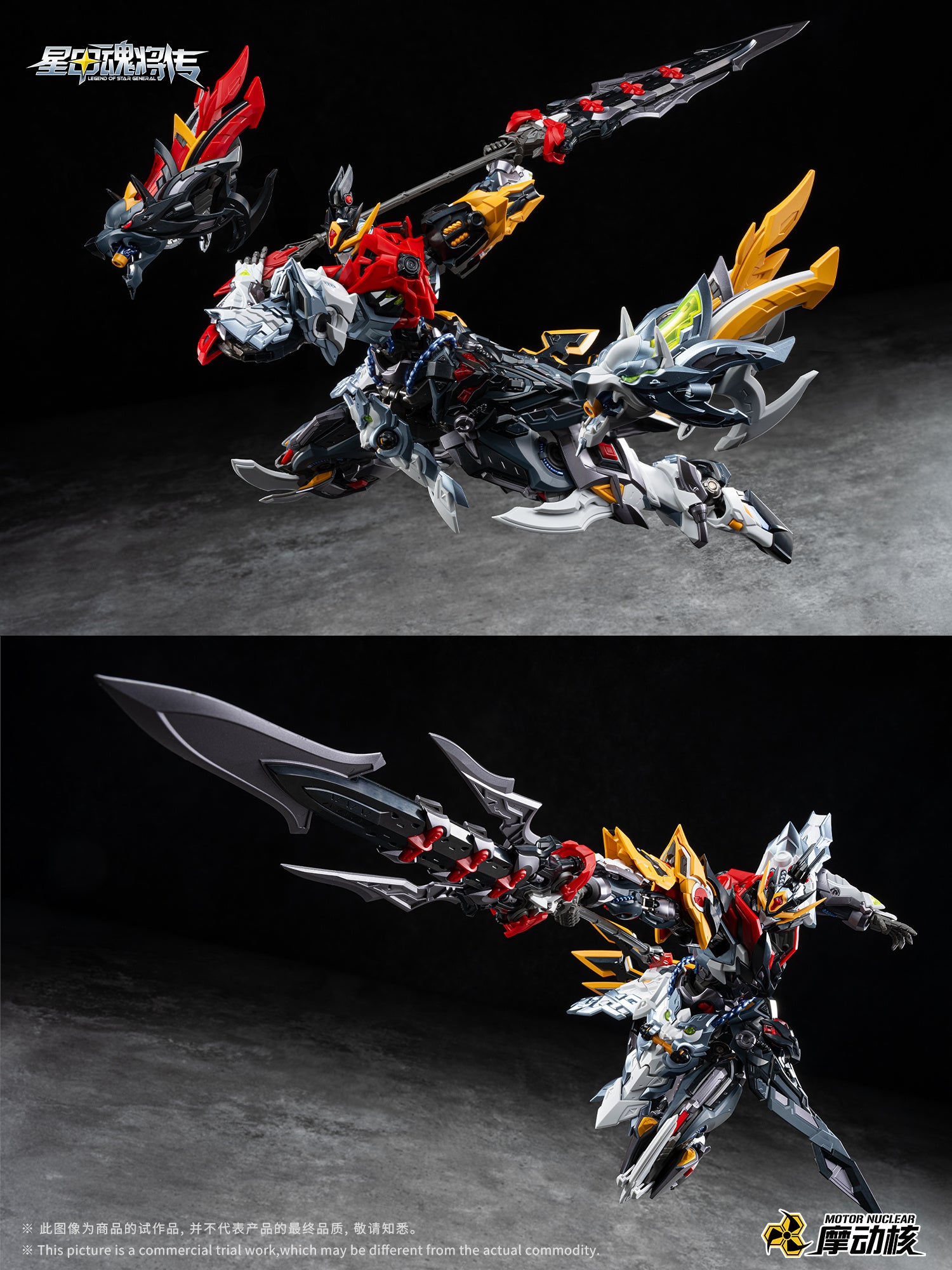 Motor Nuclear 摩动核 MNP-XH21 Huo Qu Bing 星魂将霍去病 Metal Build Structure Action Figure Model Toy Kit VCA Gundam Singapore