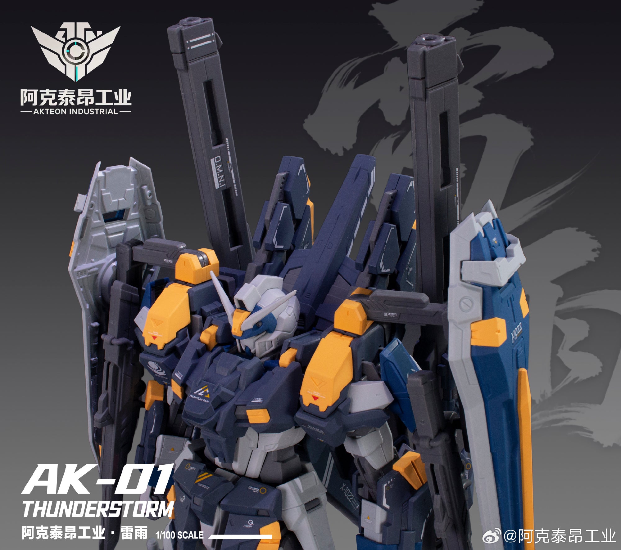 AKTEON Industrial 阿克泰昂工业 AK-01 Thunderstorm 雷雨 Duel Action Figure Model Toy Kit VCA Gundam Singapore