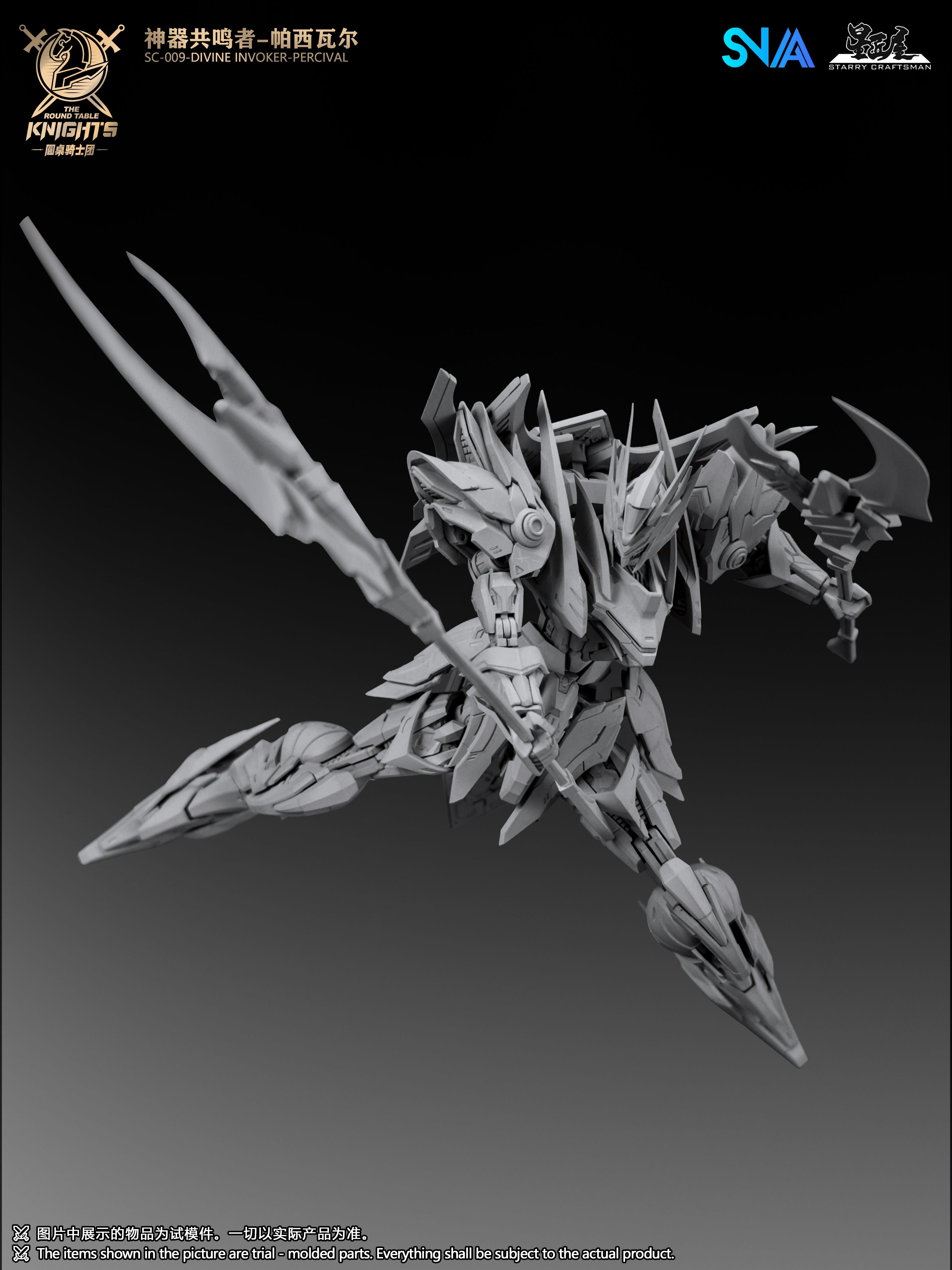 【🟢𝐏𝐑𝐄𝐎𝐑𝐃𝐄𝐑 Q1-2026】 DIVINE INVOLKER PERCIVAL 帕西瓦尔 - DELUXE VER
