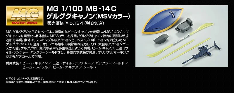 Premium Bandai Gunpla Master Grade 1/100 MG MS-14C Gelgoog Cannon MSV Color Action Figure Model Toy Kit VCA Gundam Singapore