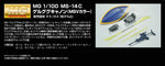 Premium Bandai Gunpla Master Grade 1/100 MG MS-14C Gelgoog Cannon MSV Color Action Figure Model Toy Kit VCA Gundam Singapore
