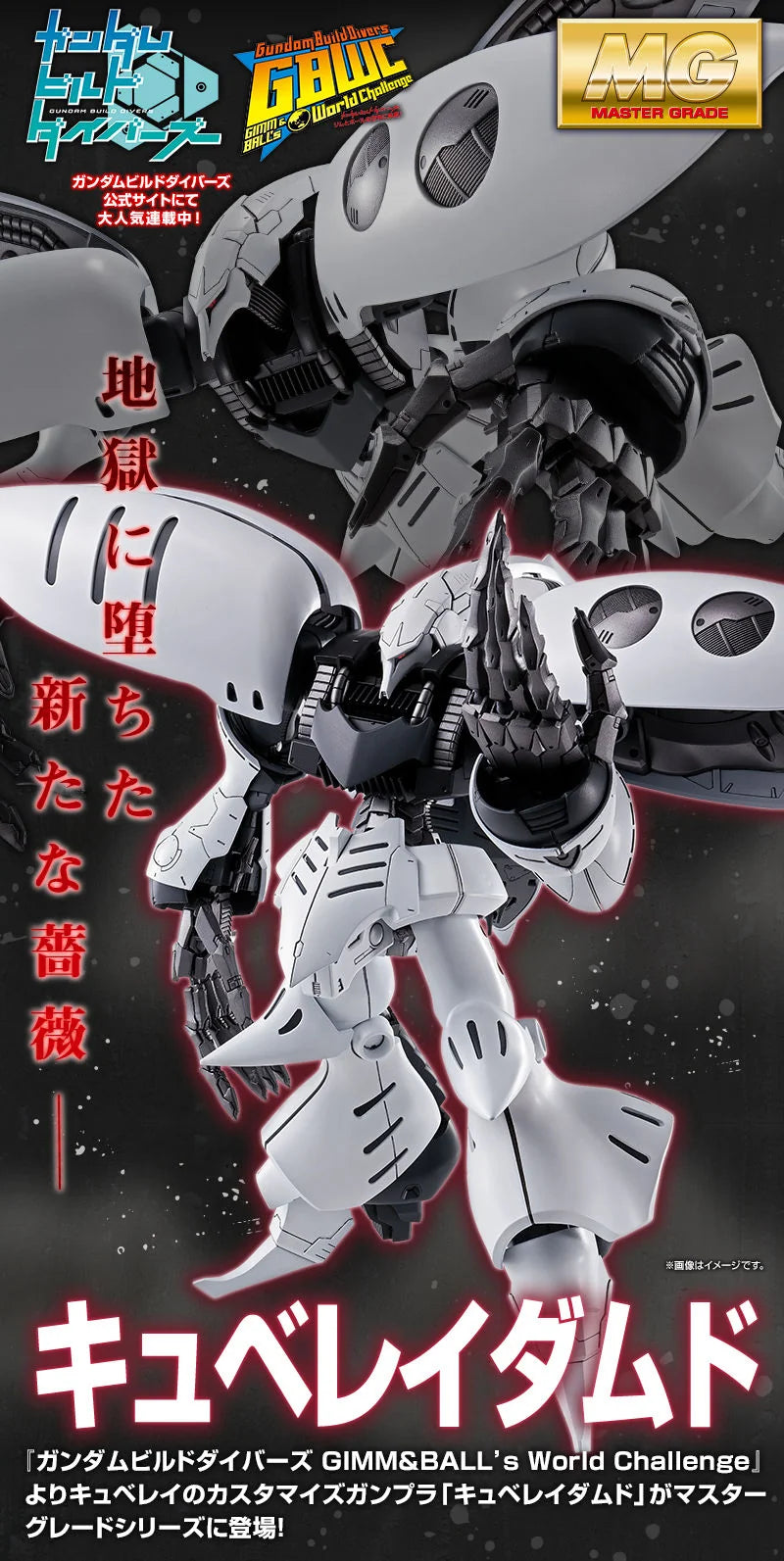 Premium Bandai Gunpla Master Grade 1/100 MG AMX-004DMD Qubeley Damned Nozh's Mobile Suit Action Figure Model Toy Kit VCA Gundam Singapore