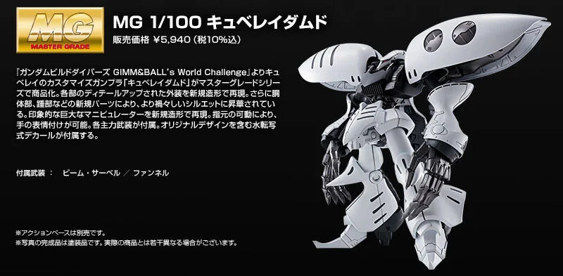 Premium Bandai Gunpla Master Grade 1/100 MG AMX-004DMD Qubeley Damned Nozh's Mobile Suit Action Figure Model Toy Kit VCA Gundam Singapore