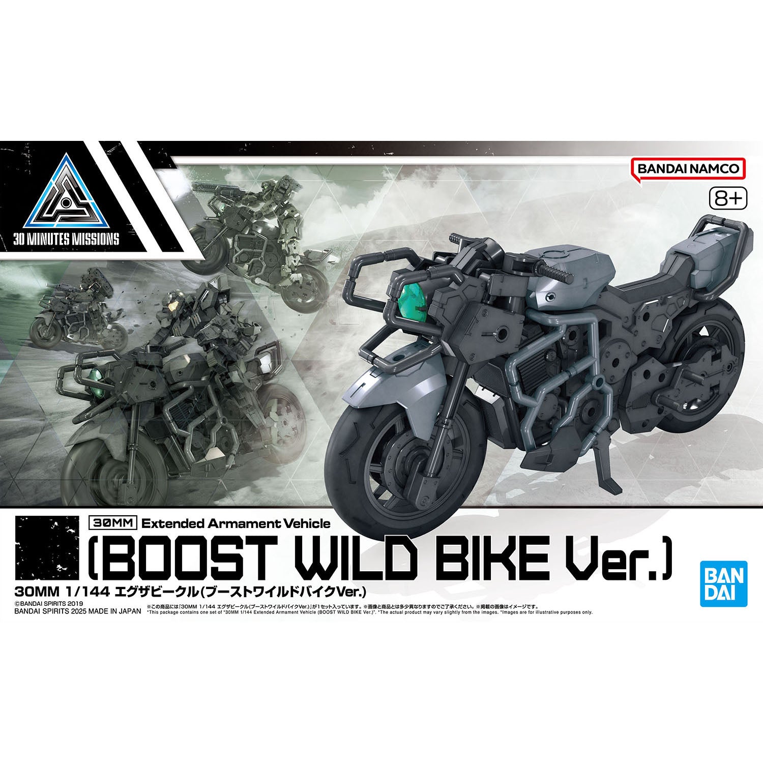 30MM EXTENDED ARMAMENT VEHICLE (BOOST WILD BIKE VER.)