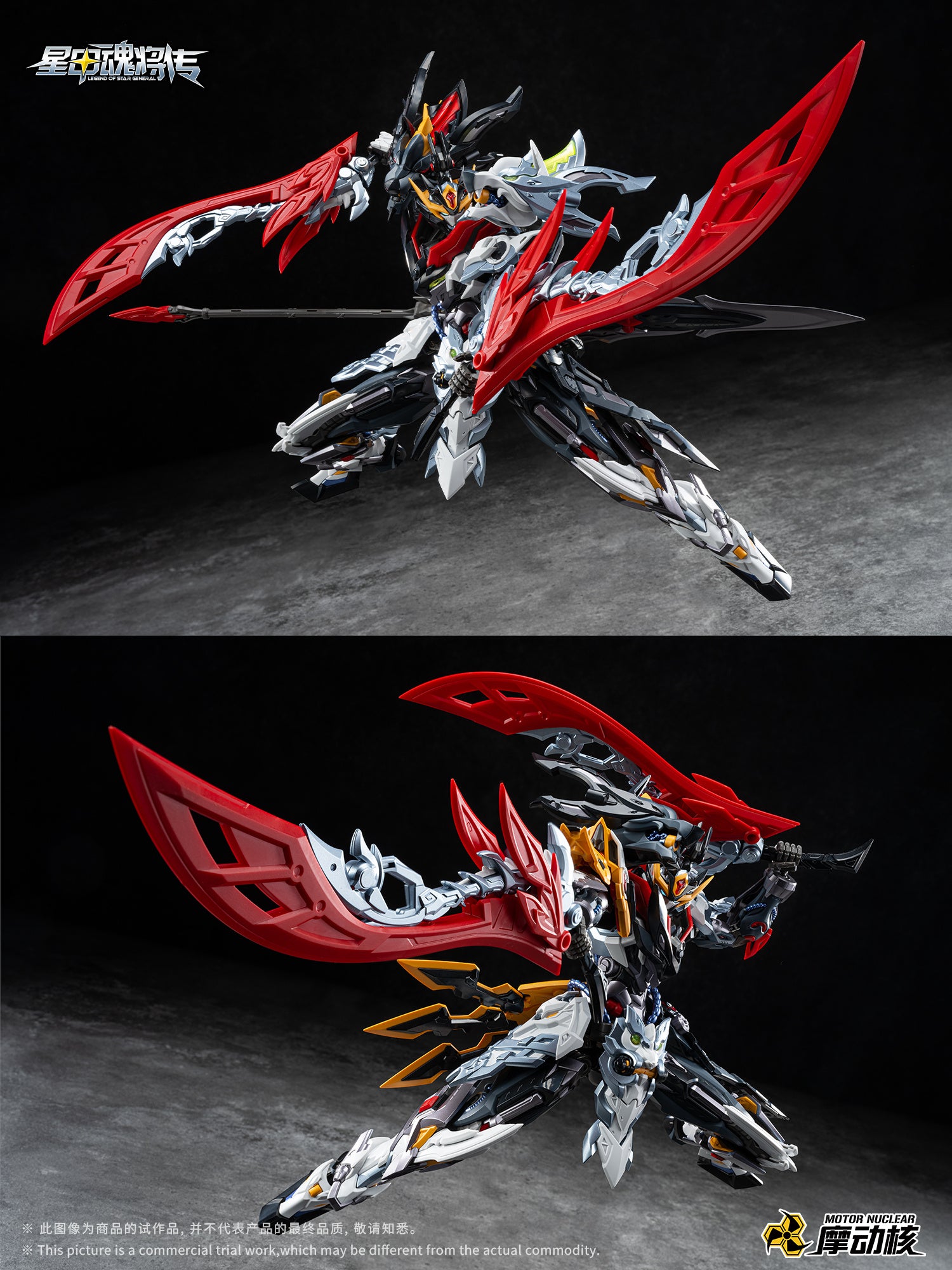 Motor Nuclear 摩动核 MNP-XH21 Huo Qu Bing 星魂将霍去病 Metal Build Structure Action Figure Model Toy Kit VCA Gundam Singapore