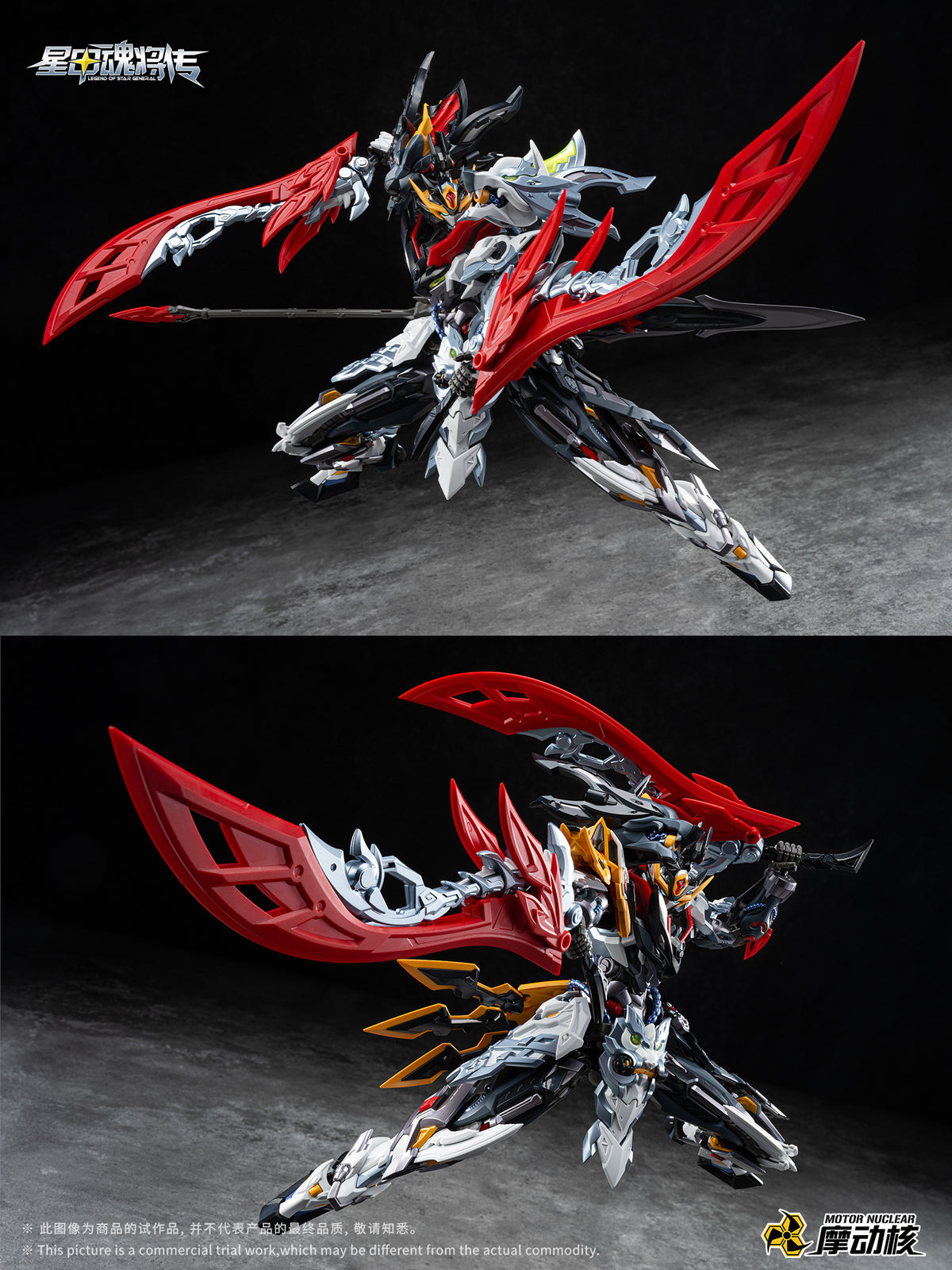 Motor Nuclear 摩动核 MNP-XH21 Huo Qu Bing 星魂将霍去病 Metal Build Structure Action Figure Model Toy Kit VCA Gundam Singapore
