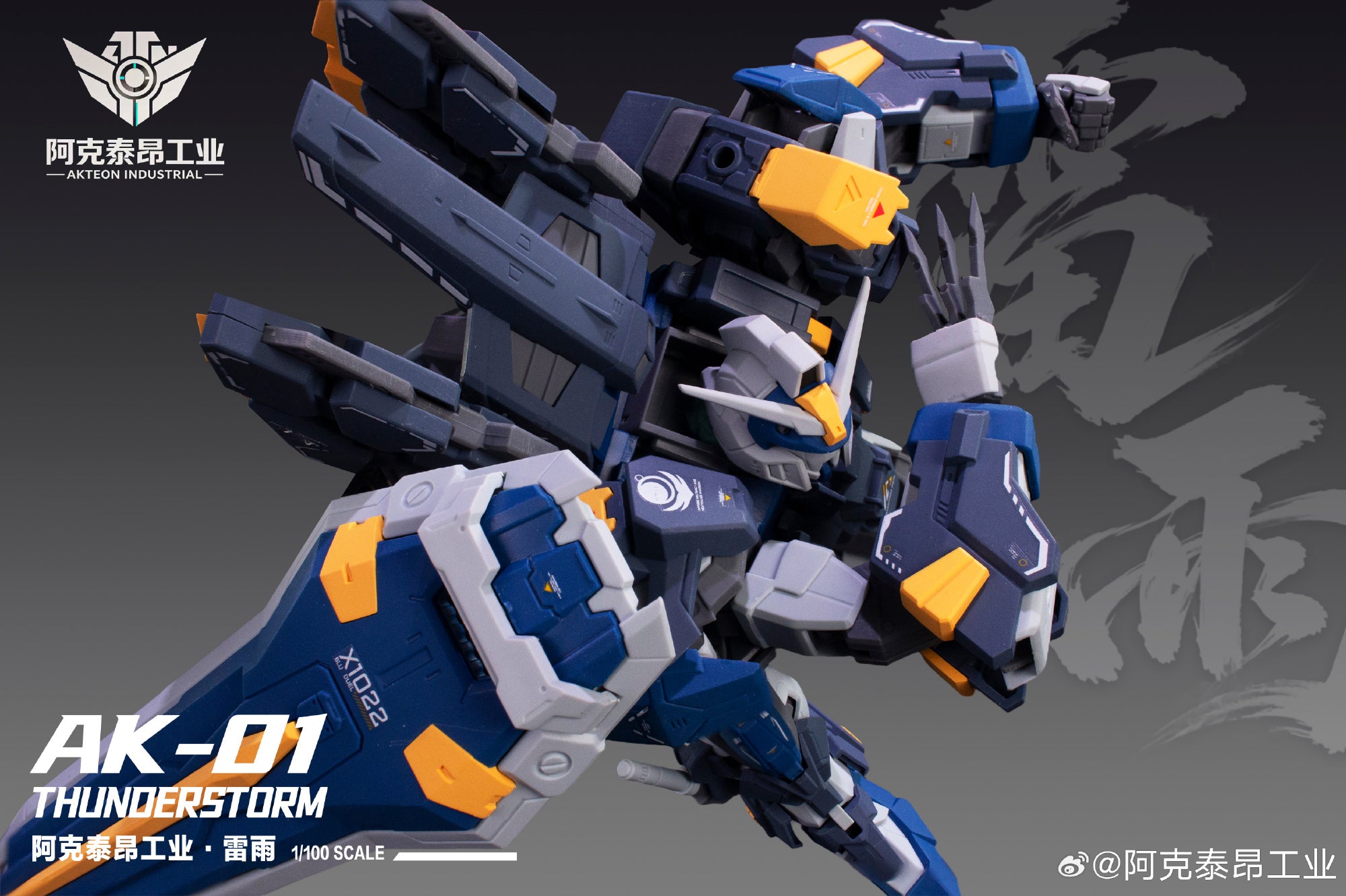 AKTEON Industrial 阿克泰昂工业 AK-01 Thunderstorm 雷雨 Duel Action Figure Model Toy Kit VCA Gundam Singapore