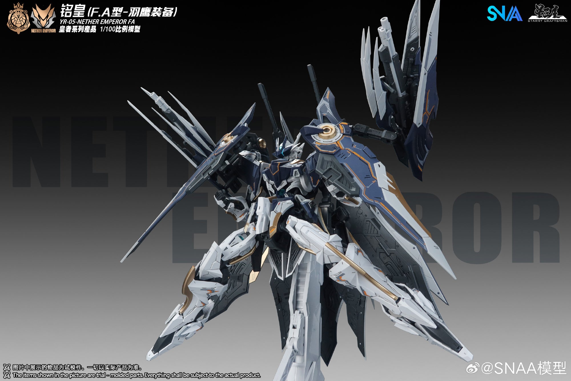 SNAA 1/100 YR-05 Nether Emperor FA 铭皇F.A型-羽鹰装备 Master Grade MG Action Figure Mecha Plamo Kit VCA Gundam Singapore