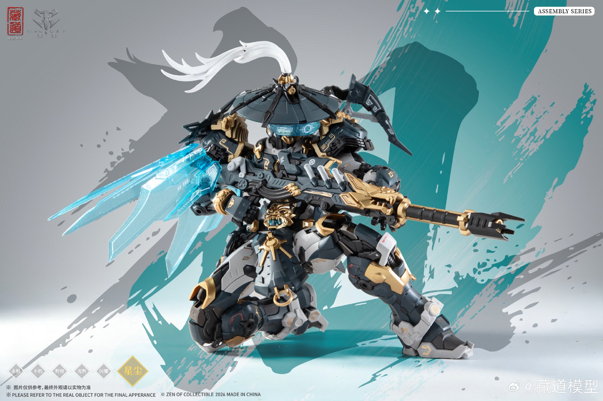 Cang Dao 藏道模型 Guardian Sentinels of White Tiger 巡界使·虎狩 Action Figure Model Toy Kit VCA Gundam Singapore