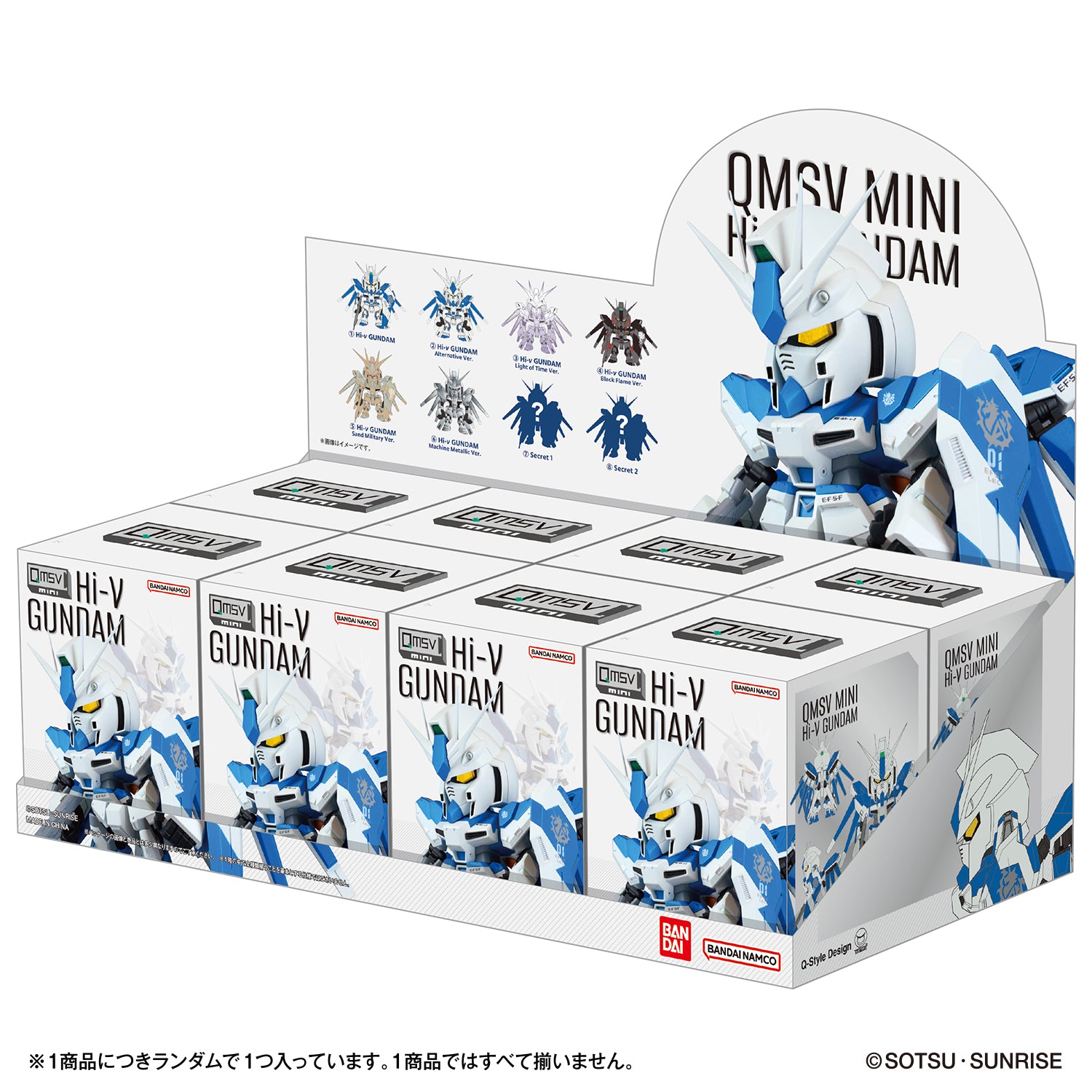 QMSV mini HI-NU GUNDAM