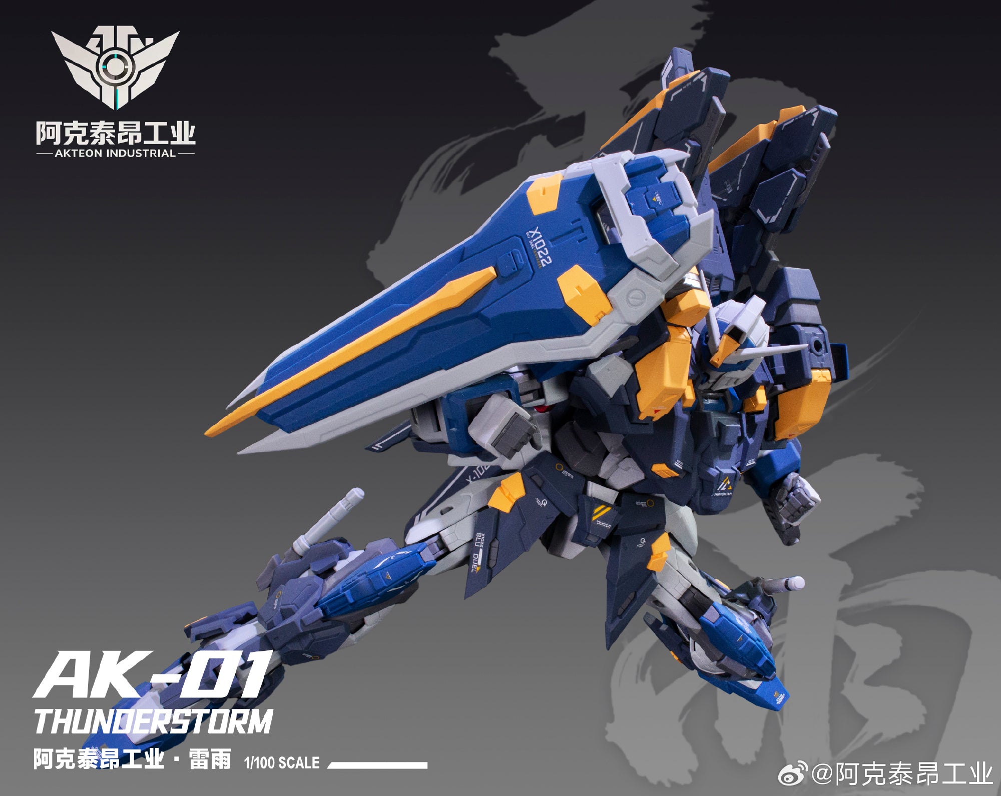 AKTEON Industrial 阿克泰昂工业 AK-01 Thunderstorm 雷雨 Duel Action Figure Model Toy Kit VCA Gundam Singapore