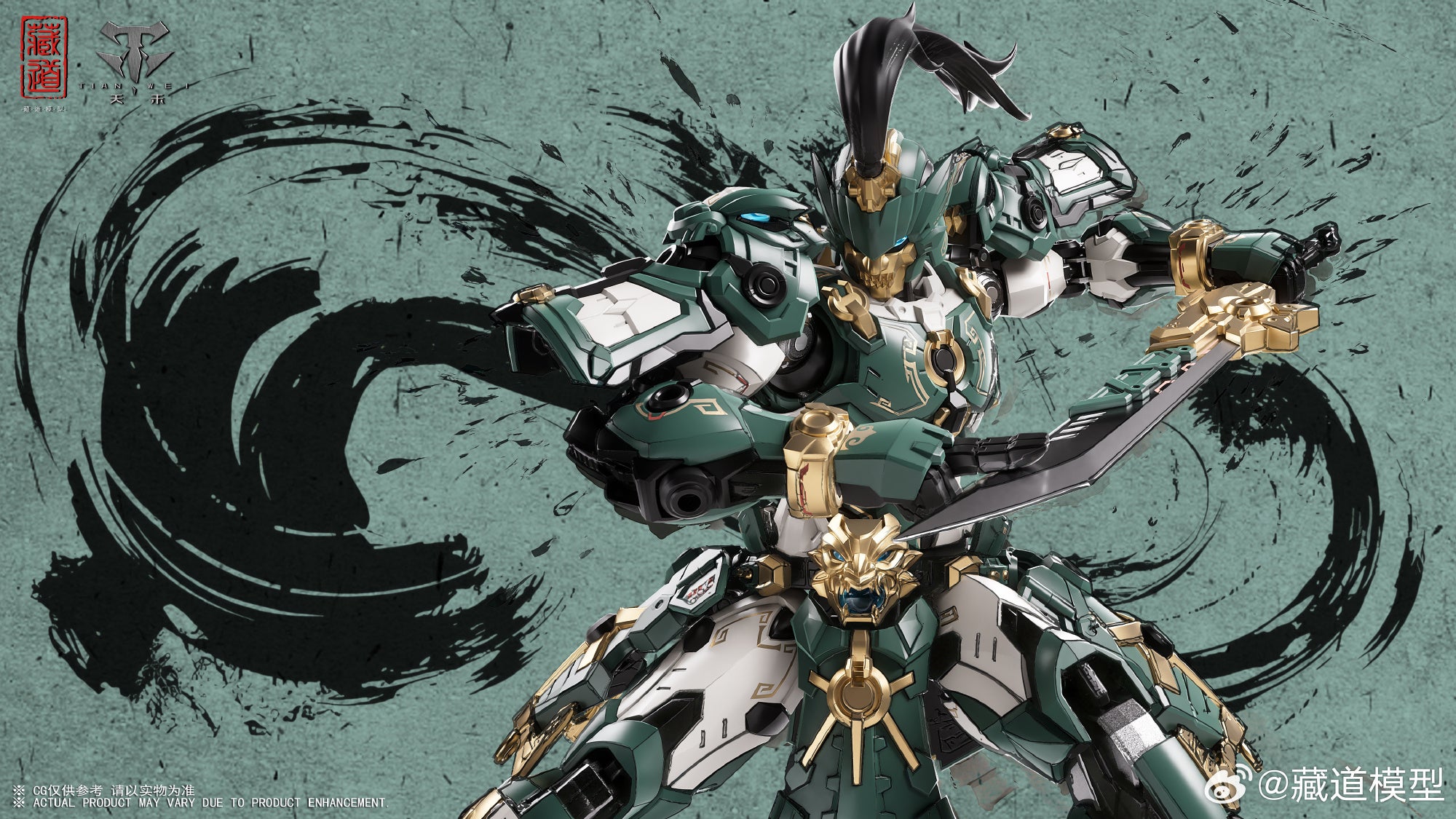 【🟢𝐏𝐑𝐄𝐎𝐑𝐃𝐄𝐑 Q4-2025】 GUARDIAN - SENTINELS OF AZURE DRAGON 巡界使 · 龙戟