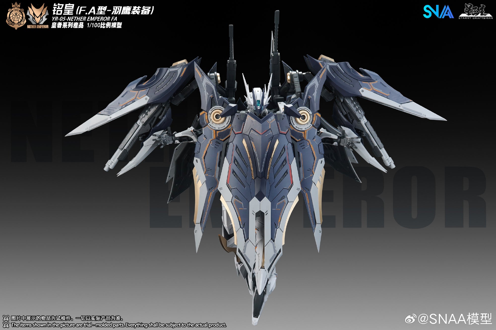 SNAA 1/100 YR-05 Nether Emperor FA 铭皇F.A型-羽鹰装备 Master Grade MG Action Figure Mecha Plamo Kit VCA Gundam Singapore